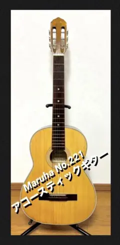 2026年最新】MARUHA ギターの人気アイテム - メルカリ