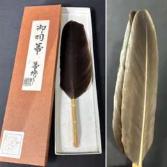 2026年最新】羽箒 茶道具の人気アイテム - メルカリ