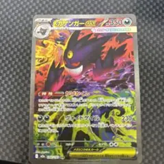 2026年最新】メガゲンガーex sarの人気アイテム - メルカリ