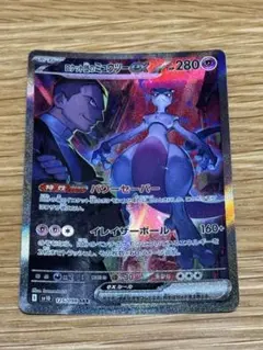 2026年最新】ロケット団のミュウツーex sar sv10の人気アイテム - メルカリ