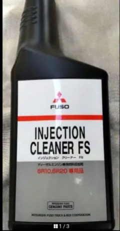 2026年最新】インジェクションクリーナー 三菱の人気アイテム - メルカリ