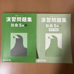 2026年最新】予習シリーズの人気アイテム - メルカリ