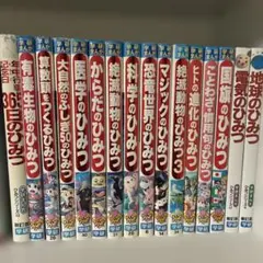 2026年最新】有毒生物のひみつの人気アイテム - メルカリ