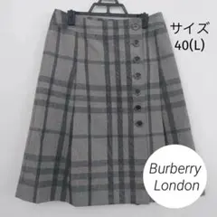2026年最新】バーバリー 巻きスカートの人気アイテム - メルカリ