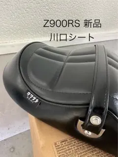 2026年最新】川口シート z900rsの人気アイテム - メルカリ