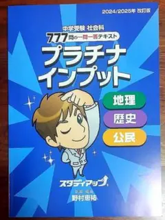 2026年最新】スタディアップ プラチナの人気アイテム - メルカリ