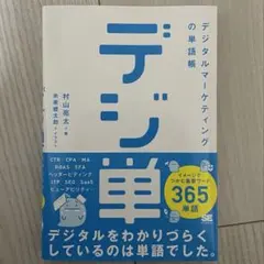 2026年最新】単語帳社会の人気アイテム - メルカリ