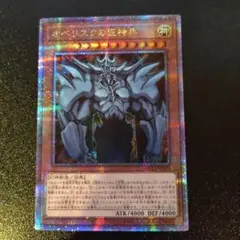 2026年最新】オベリスクの巨神兵 25th クオシクの人気アイテム - メルカリ