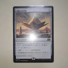 2026年最新】忍耐の記念碑の人気アイテム - メルカリ