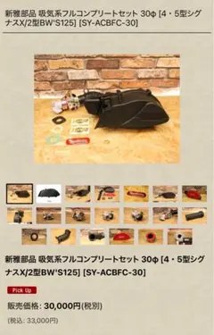 2026年最新】シグナス4型 シートの人気アイテム - メルカリ