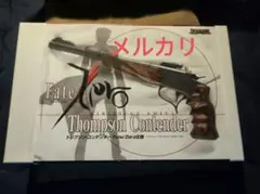 2026年最新】トンプソン・コンテンダーの人気アイテム - メルカリ