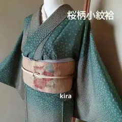 2026年最新】桜小紋の人気アイテム - メルカリ