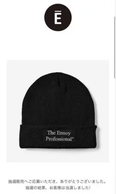 2026年最新】ENNOY ニット帽・ビーニーの人気アイテム - メルカリ