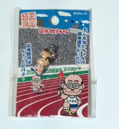 2026年最新】加トちゃんご当地の人気アイテム - メルカリ