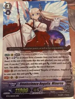 2026年最新】カードファイト!! ヴァンガード 全知の神器 ミネルヴァの