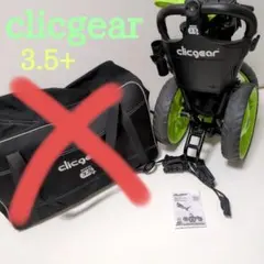 2026年最新】clicgear（クリックギア） ゴルフカート モデル3．5＋の