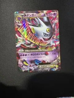 2026年最新】ポケモン カード ゲンガーの人気アイテム - メルカリ