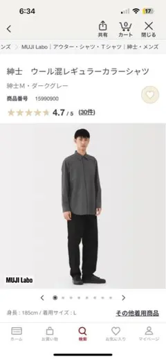 2026年最新】MUJI labo シャツ ウールの人気アイテム - メルカリ