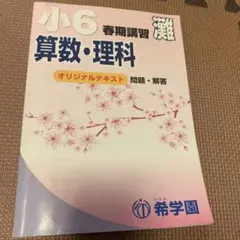 2026年最新】希学園の人気アイテム - メルカリ