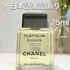 2026年最新】エゴイストプラチナムの人気アイテム - メルカリ