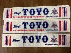 2026年最新】東洋大姫路野球の人気アイテム - メルカリ