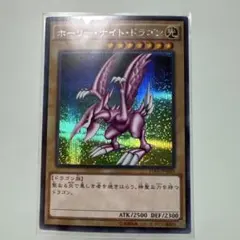2026年最新】ホーリー・ナイト・ドラゴンの人気アイテム - メルカリ