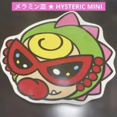 2026年最新】ヒスミニ ミニラの人気アイテム - メルカリ