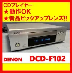 2026年最新】denon F102の人気アイテム - メルカリ