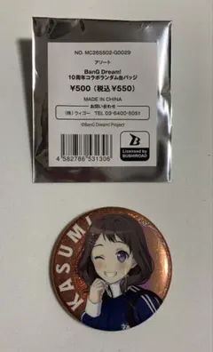 2026年最新】戸山香澄の人気アイテム - メルカリ