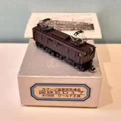 2026年最新】ワールド工芸 nゲージの人気アイテム - メルカリ