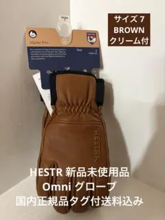 2026年最新】Hestra omniの人気アイテム - メルカリ