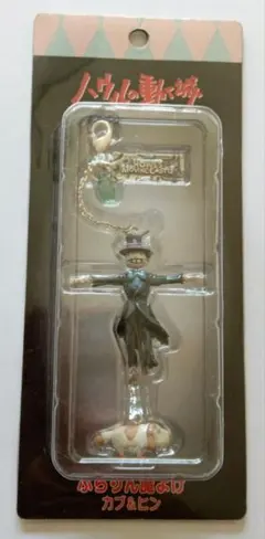 2026年最新】ハウルの動く城カブの人気アイテム - メルカリ