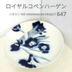 2026年最新】ロイヤルコペンハーゲン ハネマンの人気アイテム - メルカリ