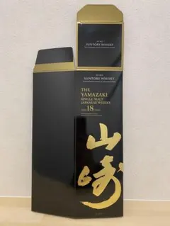 2026年最新】山崎18年 空箱の人気アイテム - メルカリ