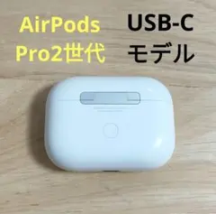 2026年最新】airpods pro 第2世代 usb-cの人気アイテム - メルカリ