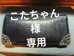 2026年最新】クロムハーツ シングルフォールドの人気アイテム - メルカリ