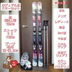 2026年最新】swallow スキーの人気アイテム - メルカリ