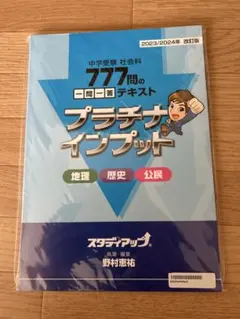 2026年最新】プラチナインプットの人気アイテム - メルカリ
