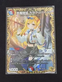 2026年最新】カラクリバーシ 金トレの人気アイテム - メルカリ