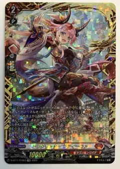 2026年最新】ドラグリッターラティーファの人気アイテム - メルカリ