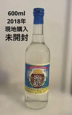 2026年最新】泡波 泡盛の人気アイテム - メルカリ