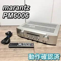 2026年最新】マランツ pm6006の人気アイテム - メルカリ