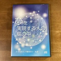 2026年最新】苫米地英人CDの人気アイテム - メルカリ