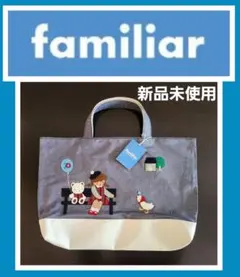 2026年最新】ファミリア70周年の人気アイテム - メルカリ