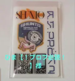 2026年最新】プロフ必読の人気アイテム - メルカリ