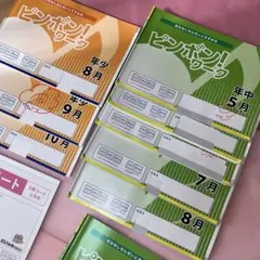 2026年最新】理英会 ピンポンワークの人気アイテム - メルカリ