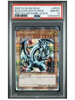 2026年最新】青眼の白龍 25th psa10の人気アイテム - メルカリ