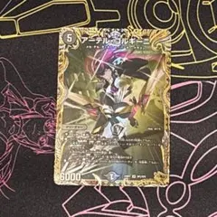 2026年最新】アーテルゴルギーニ 金トレジャーの人気アイテム - メルカリ