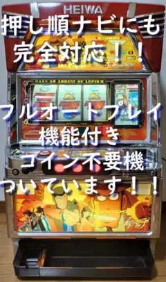 2026年最新】パチスロ 実機 主役は銭形の人気アイテム - メルカリ