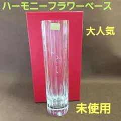 2026年最新】バカラ花瓶 未使用の人気アイテム - メルカリ